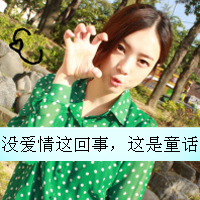 超萌女生带字头像合集！48张软萌小表情头像直接抱走