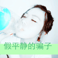 带着回忆的带字女生头像，戳中心底的伤感（48张）