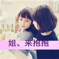 QQ闺蜜带字头像一对两张 36组好看的双人闺蜜带字头像分享