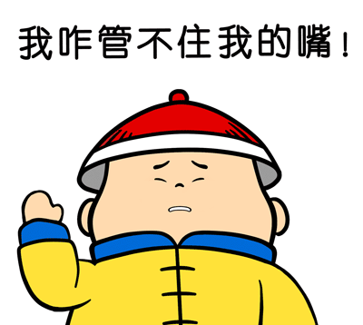 故宫侍卫版纯真眼神表情包来啦！