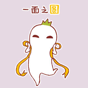 罗罗布版谐音成语表情包来了
