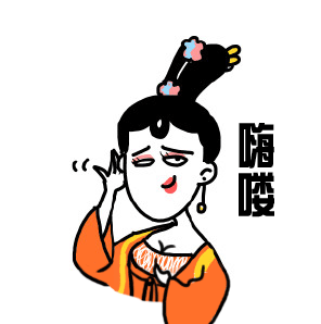 动漫版萧才人表情包合集