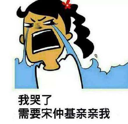 还没存到宋仲基表情包？赶紧来这找