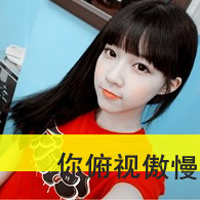 霸气又有态度！47张高姿态女生带字头像合集