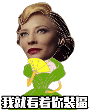 灰姑娘邪恶继母魔性表情包来了，斗图必备！