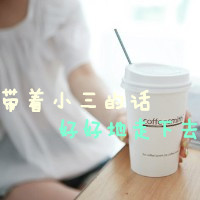 48张带字女生头像 日光倾城却暖不了心