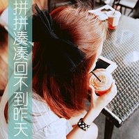 48张QQ颓废风女生带字头像：你消失在我的世界