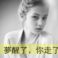 48张女生伤感带字头像 连世界都透着寒意