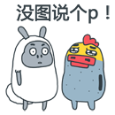 怎么滴，老子就欺负你了！这套表情包火了