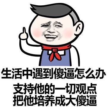 火出圈的“万水千山总是情 一宿两百行不行”表情包到底啥来头？