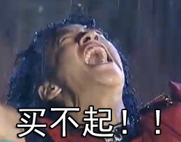 曾经的杀马特步惊云，现在成了斗图圈的逗比表情包大户