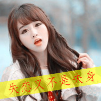 48张带字唯美女生QQ头像 氛围感拉满的女生头像合集