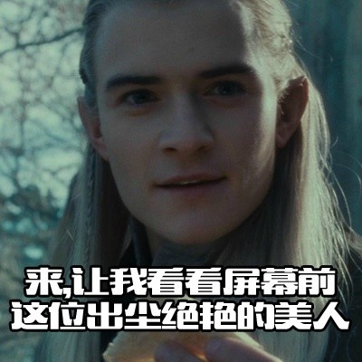 霍比特人主题表情包合集