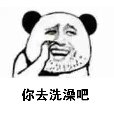 熊猫人怪叔叔这套聊天表情包，简直是直男发言天花板