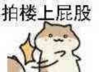 超萌仓鼠拍屁股表情包来了，斗图又有新素材啦