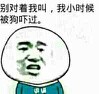洗个澡整出一堆破事？这套金馆长表情包太真实了