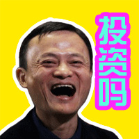 马云专属豪华斗图表情包合集