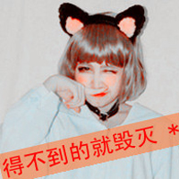 48张超萌带字QQ女生头像，藏着独一份的执着