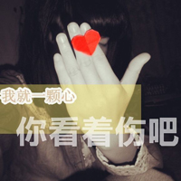 48张带字QQ女生头像 满满清新甜意