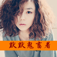 48张霸气带字女王范QQ头像 姐就是这么高调