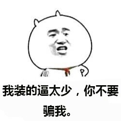 火出圈的“世界那么大，为什么偏偏帅的是我”表情包到底啥来头？