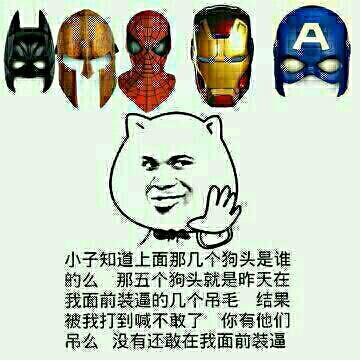 现在年轻人聊天总爱发金馆长装逼表情包？