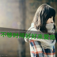 qq可爱带字女生头像 搞怪文案“勾引你爸当你妈”共48张