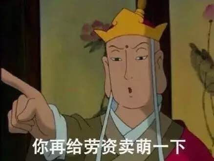 师傅，妖怪都被你吓跑了！这套唐僧表情包火了