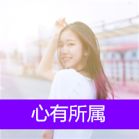 24张清新感拉满的带字微笑女生头像