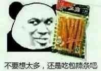 金馆长版“吃辣条劝架”表情包来啦
