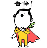 这款“你好，我是来砍你的”表情包火了，自带反差笑点