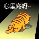 道歉表情包合集！我知道错了QQ表情大全