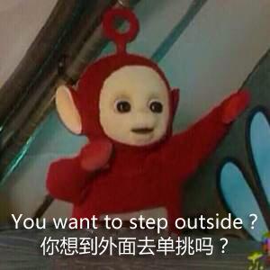 天线宝宝版英文怼人表情包火了
