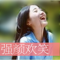 48张森系带字女生头像 告别后就当陌路吧