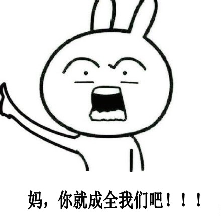 聊天斗图必备！恶搞兔搞笑表情包合集