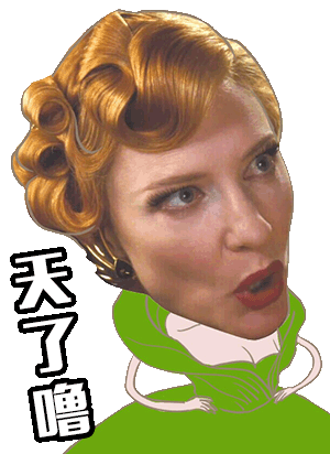 灰姑娘邪恶继母魔性表情包来了，斗图必备！