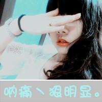 48张非主流QQ女生带字头像：我承认我玩不过人心