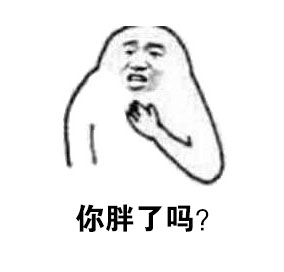 这套“灵魂拷问”表情包火了！摸着良心回答这些扎心问题
