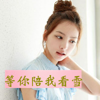 47张带字霸气女生QQ头像 又飒又有态度