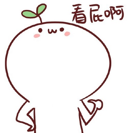超实用可爱颜文字表情合集，聊天斗图必备