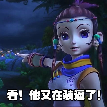 梦幻西游专属逗逼表情包合集