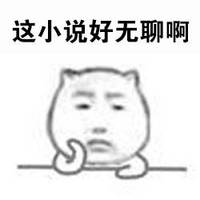 上班摸鱼必备！这套好无聊表情包直接戳中当代人痛点