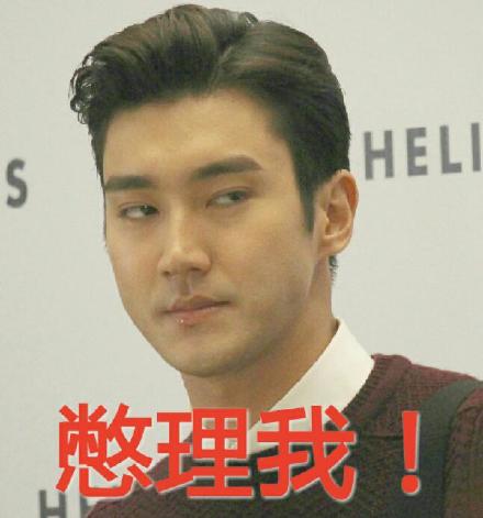 崔始源表情包合集来啦，斗图不用愁