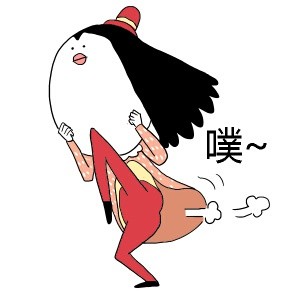 女汉子专属噗噗噗表情包合集