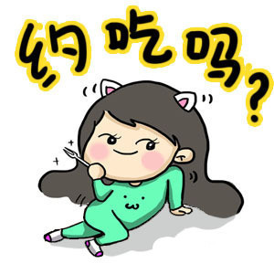 找吃饭搭子的表情包来啦！