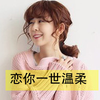 女生带字头像合集：48张积极乐观款配“明天你好”