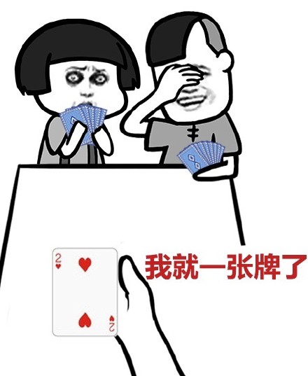 打牌聊天不用愁！这套欢乐斗地主表情包帮你整活