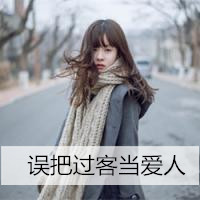 24张带字女生伤感QQ头像 藏着藏不住的失落情绪