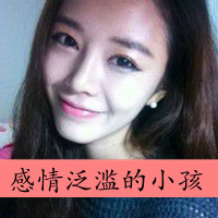 48张霸气女生带字QQ头像 除了你我万毒不侵