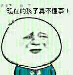 现在年轻人聊天总爱发金馆长装逼表情包？